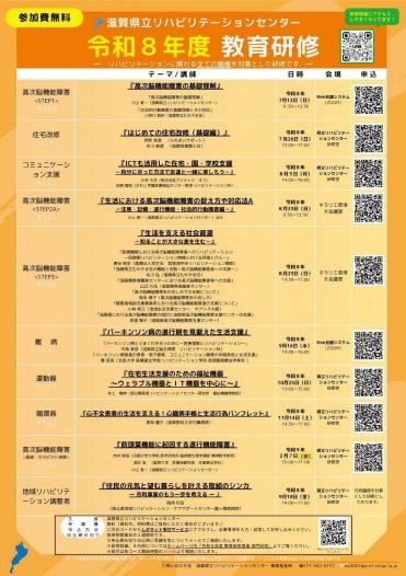 研修案内