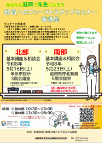 ファーストステップチラシ1