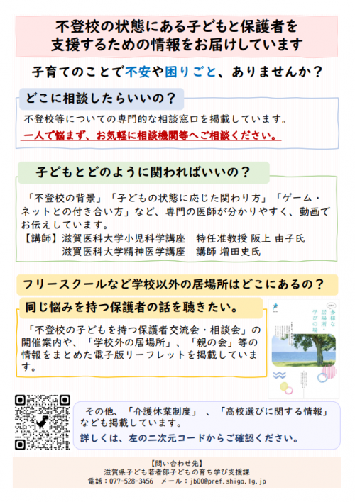 チラシ