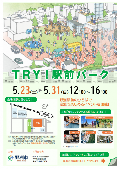 チラシ1