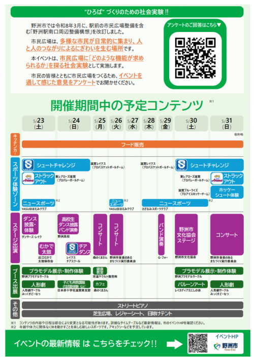 チラシ2