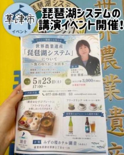 講演イベントのチラシ画像