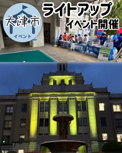 ライトアップイベントの様子の写真