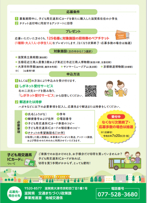 ちらし2
