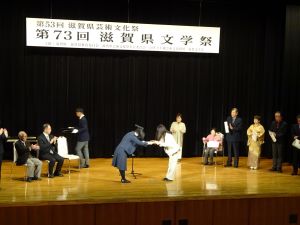 表彰式