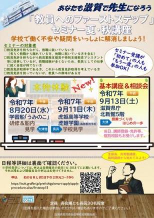 フライヤー(表)