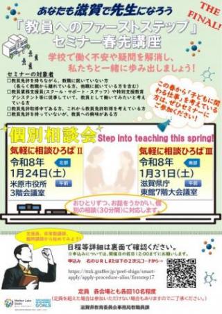 春先講座(表面)