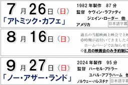 7-9月上映