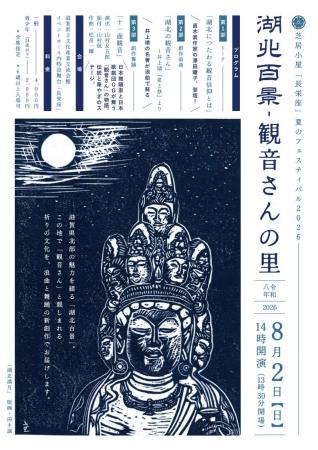 チラシ