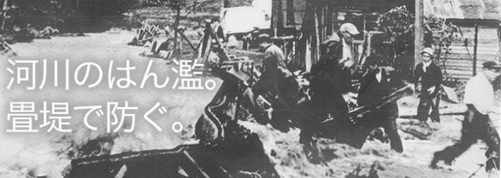 水害写真