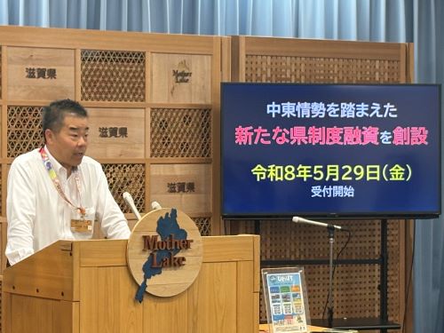 新たな県制度融資のスライド