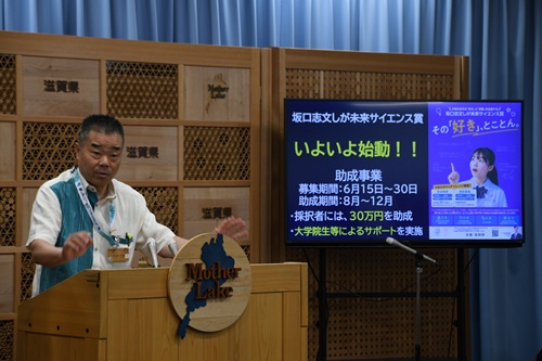 坂口志文しが未来サイエンス賞の紹介の様子