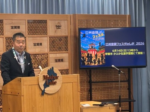 江州温度フェスタinしが2026紹介