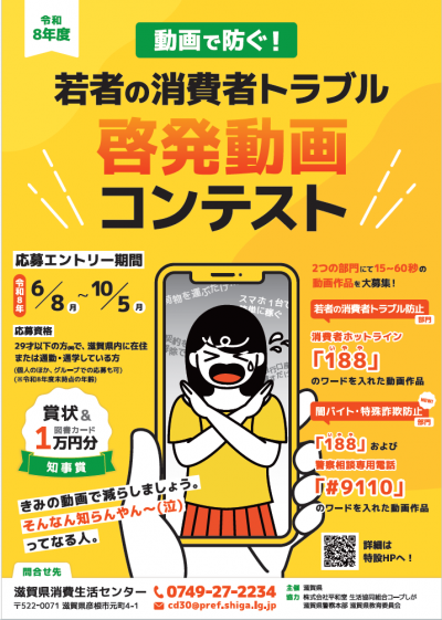 R8_動画コンテストポスター
