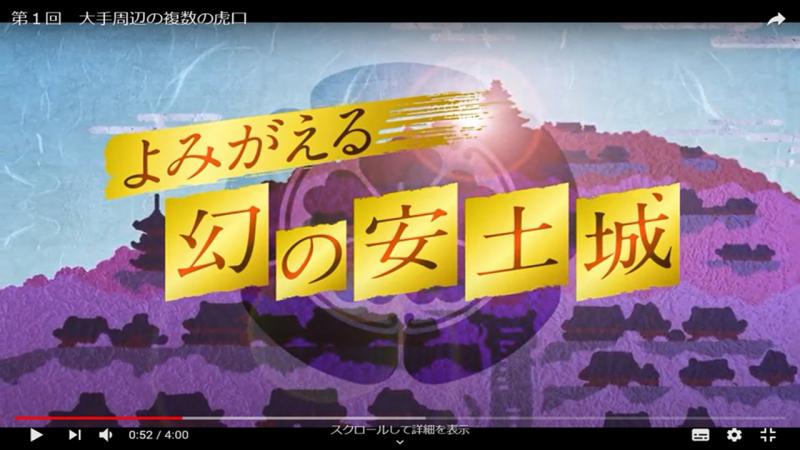 よみがえる幻の安土城