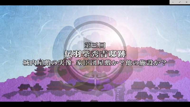 第3回 伝羽柴秀吉邸跡 - YouTube