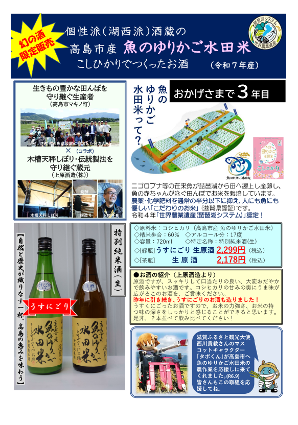 お酒の名称、関係者の写真