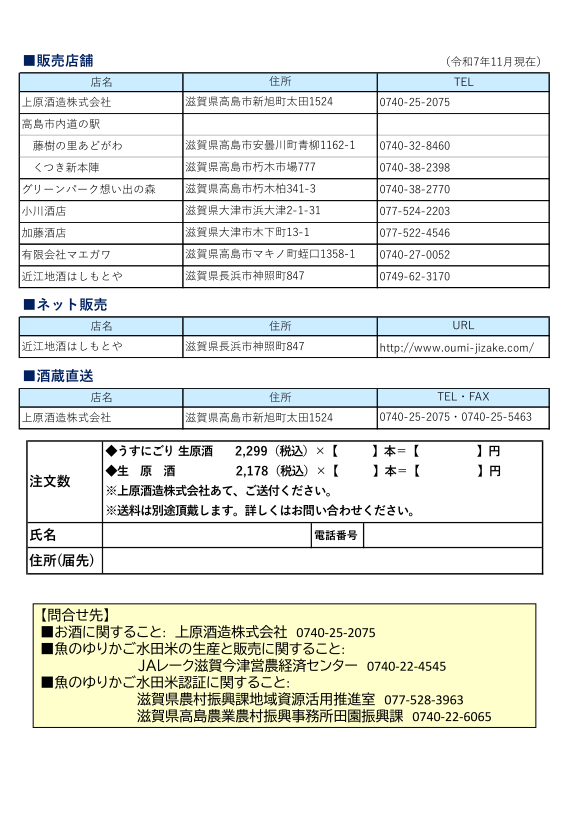 販売一覧先