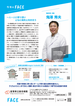 FACE29号の裏表紙