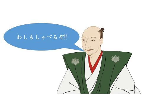 わしもしゃべるぞ!!