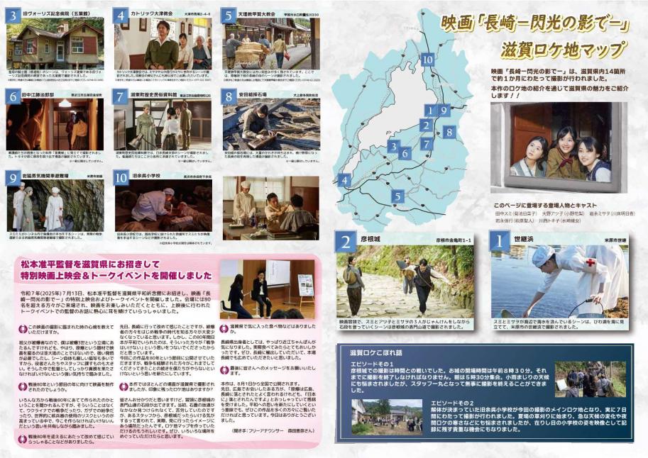 ロケ地マップ見本
