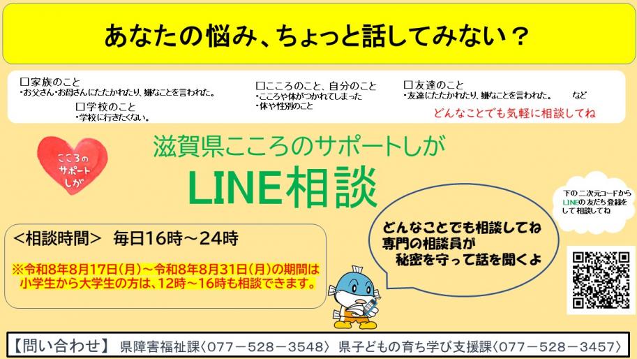 夏休みチラシ
