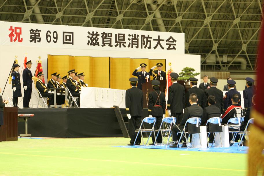 第69回滋賀県消防大会の様子