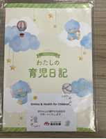 わたしの育児日記
