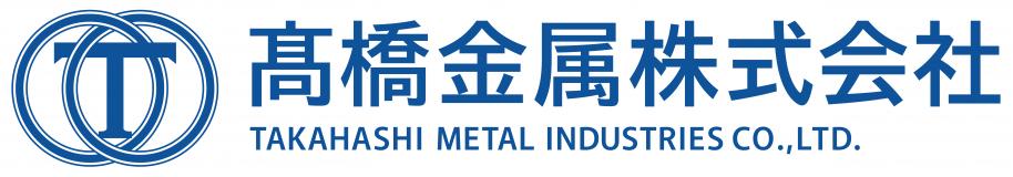 髙橋金属株式会社様
