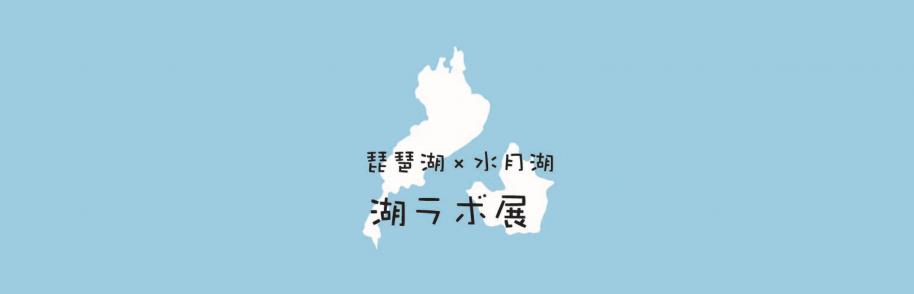 展示ロゴ