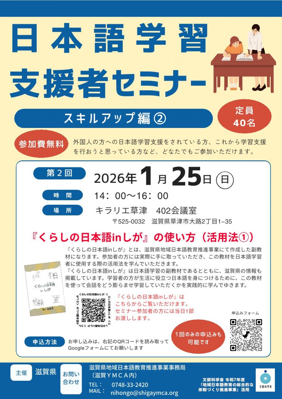 セミナーチラシ1