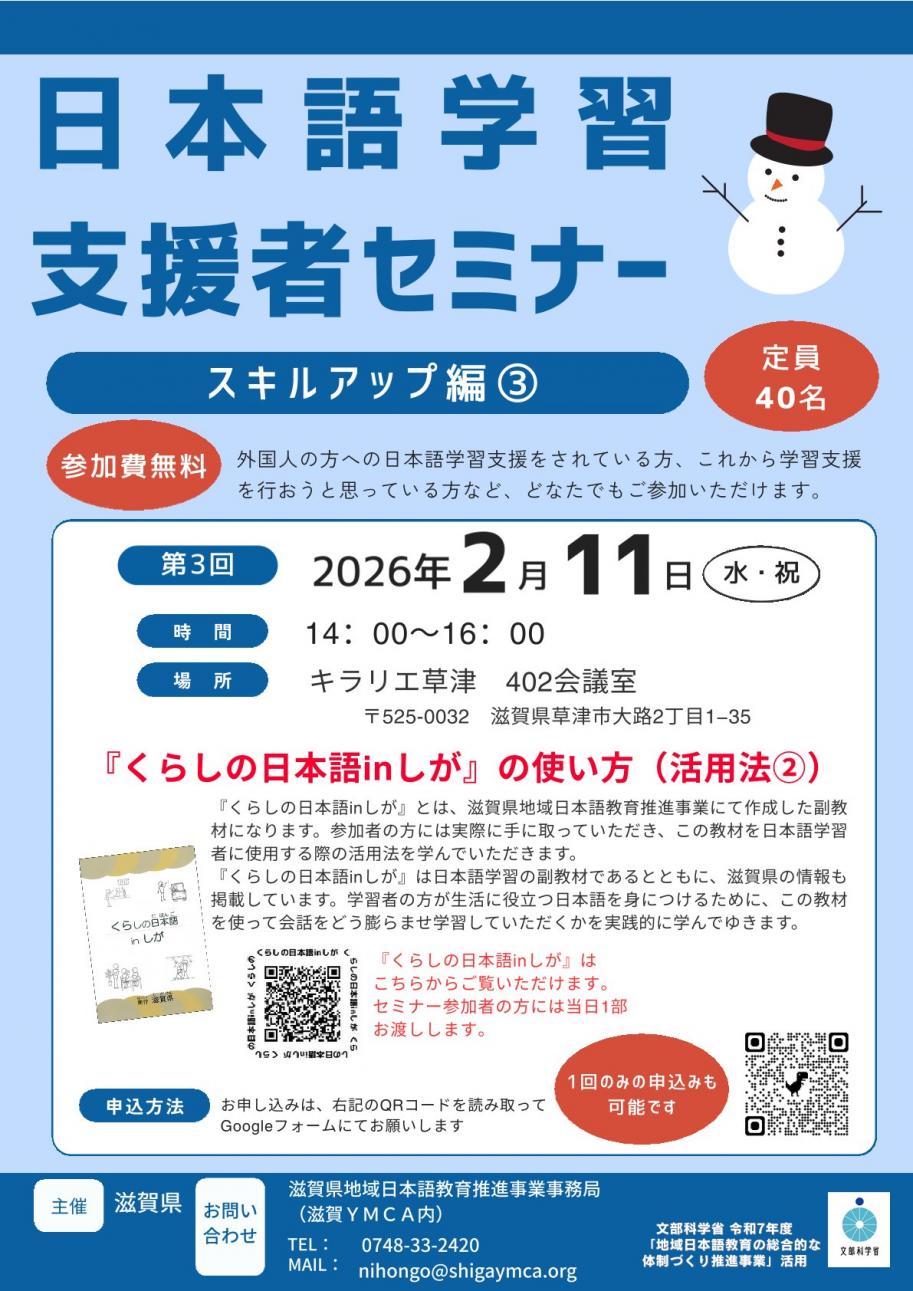 セミナーチラシ2