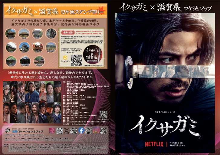 ロケ地マップ表面