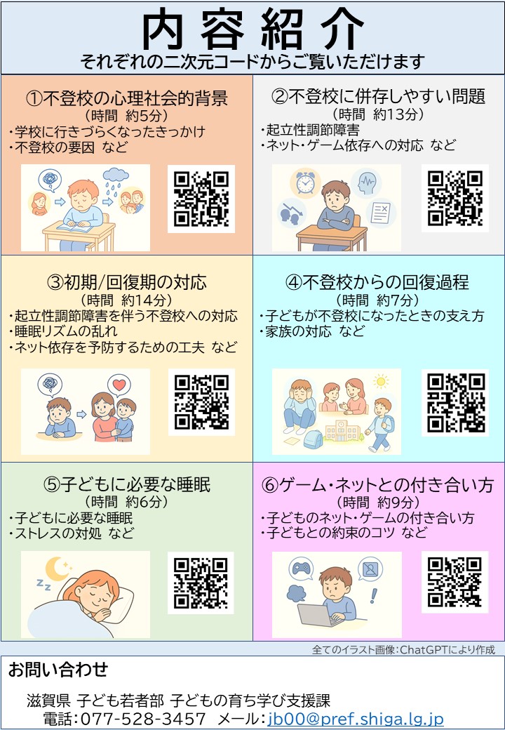 チラシ2