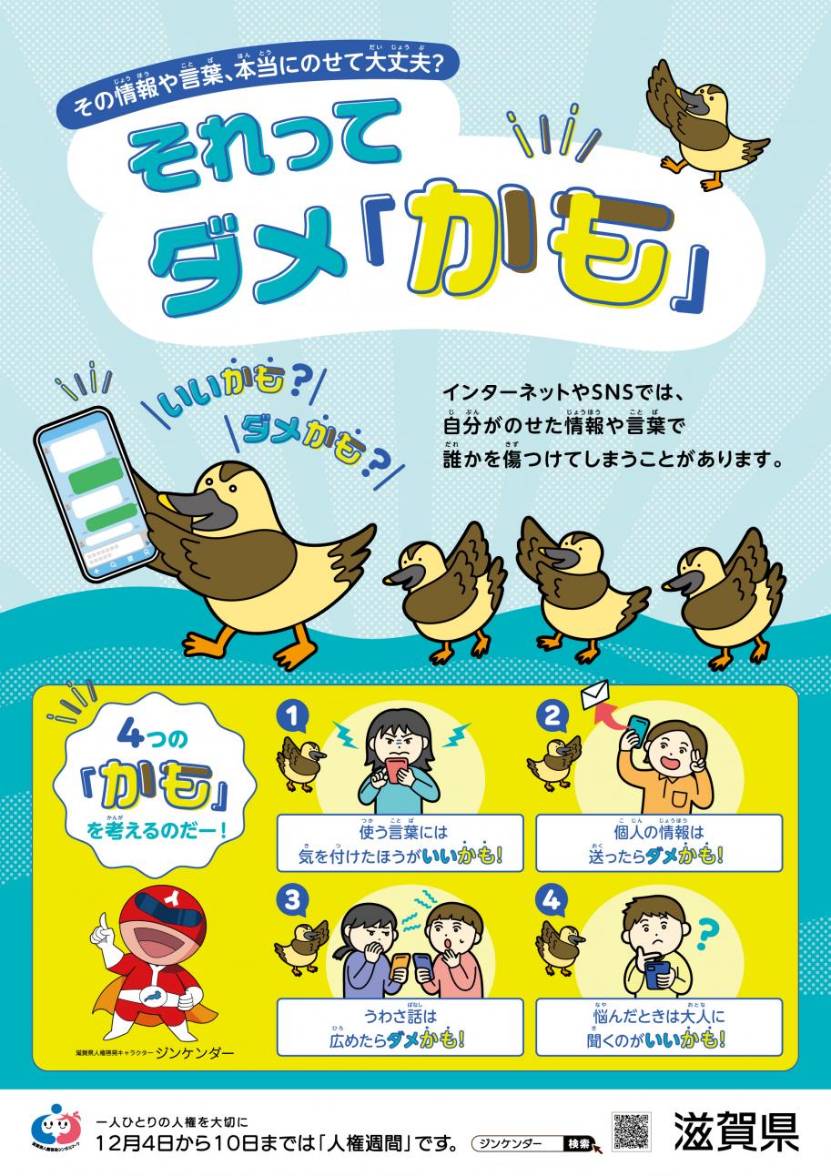 それってダメ「かも」