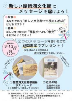 期間限定のプレゼント企画の画像