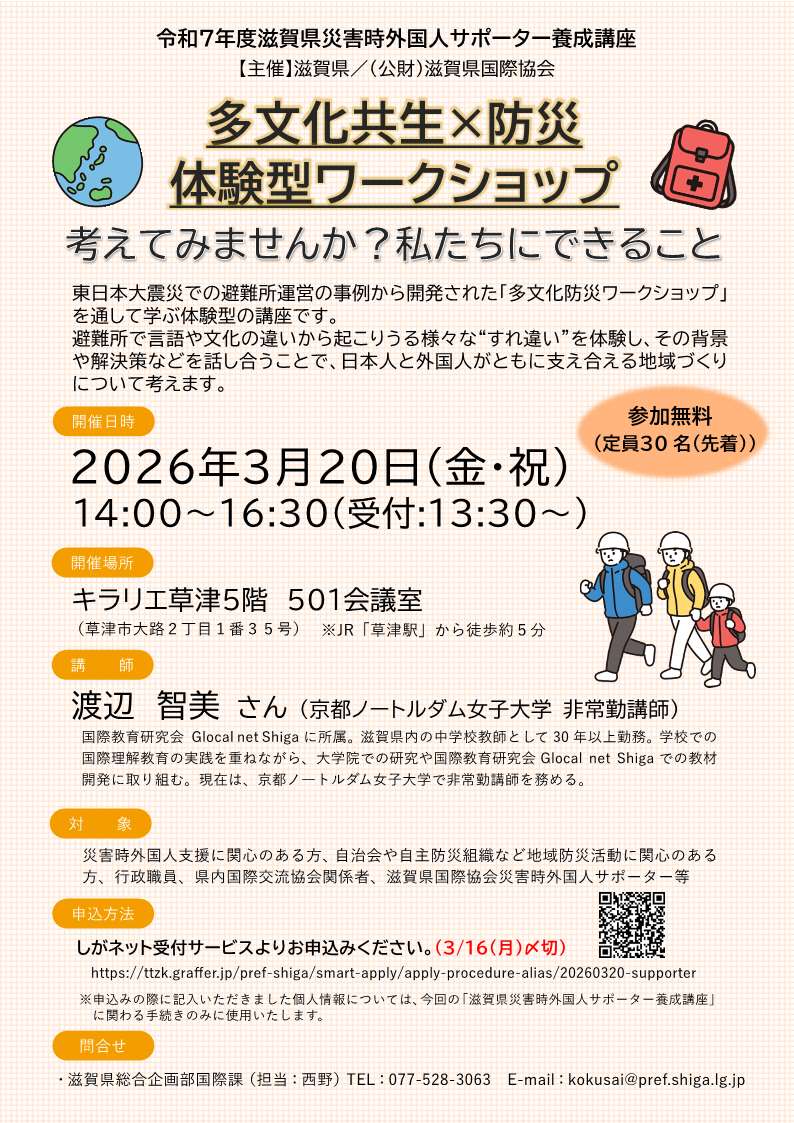 チラシ画像