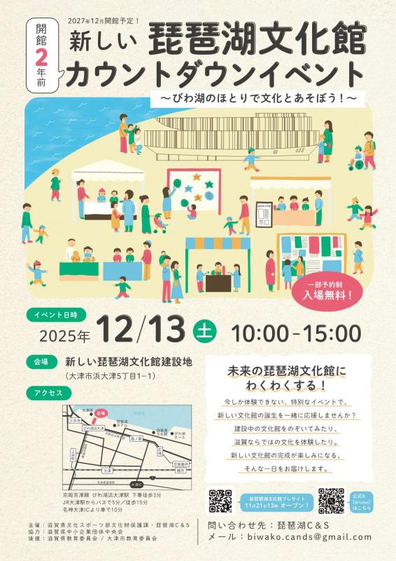 フォーラムのチラシ表面