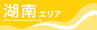 湖南