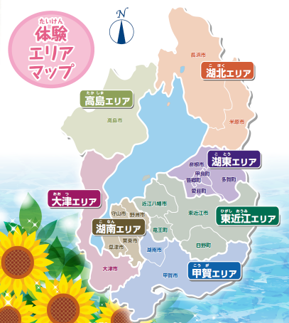 体験エリアマップ