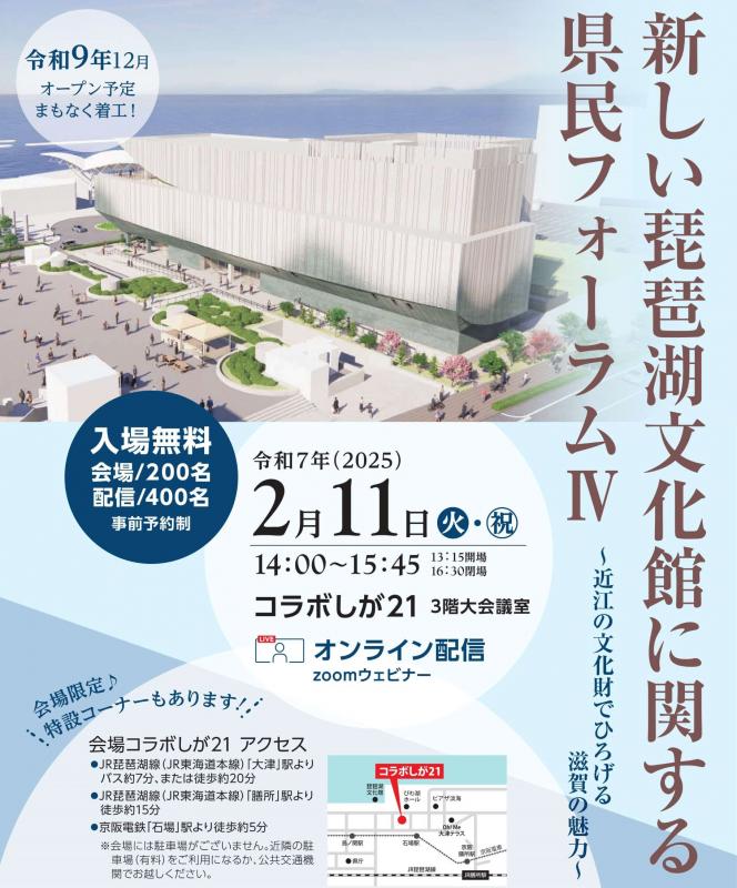 県民フォーラムのチラシ