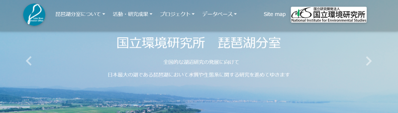琵琶湖分室