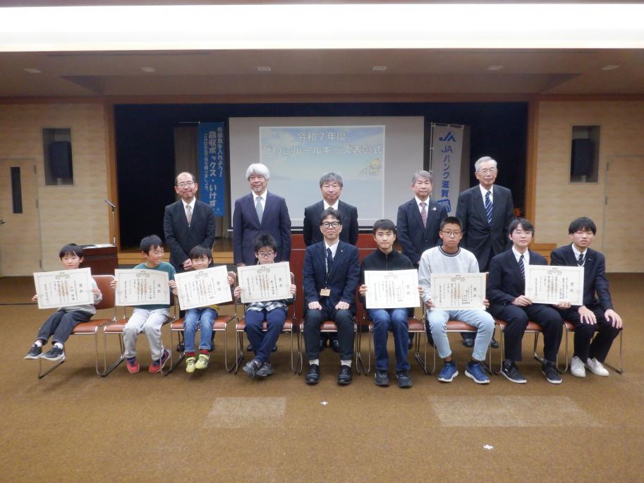 びわこルールキッズ表彰式の様子(集合写真)