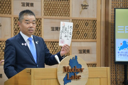 俳句を紹介する知事の様子