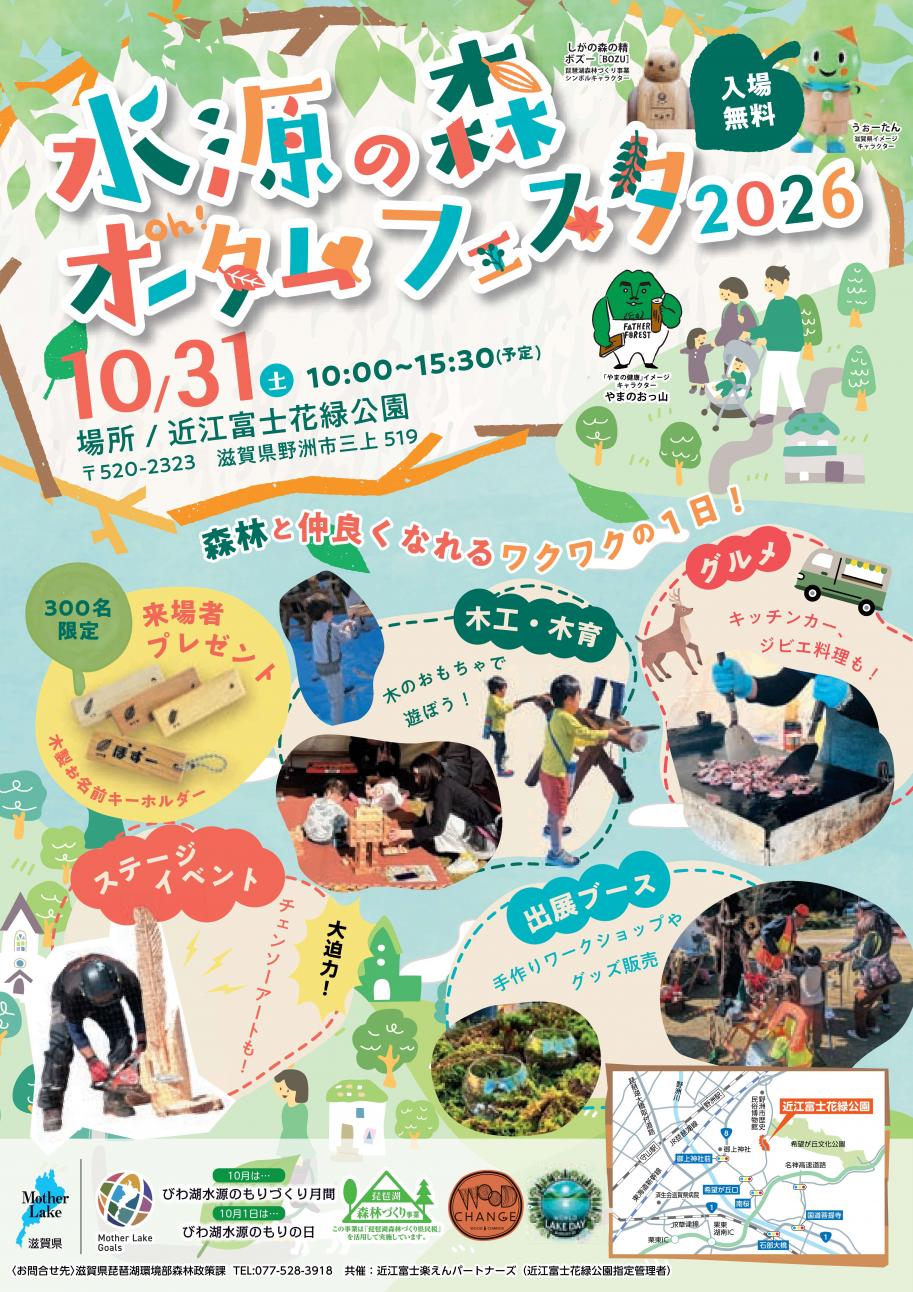 イベントチラシ画像表