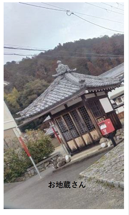 地蔵