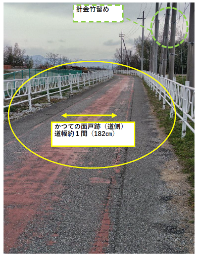 面戸跡