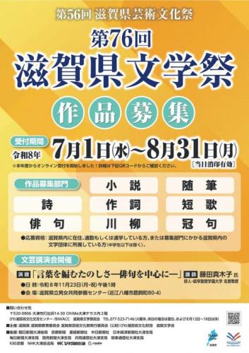 ポスター