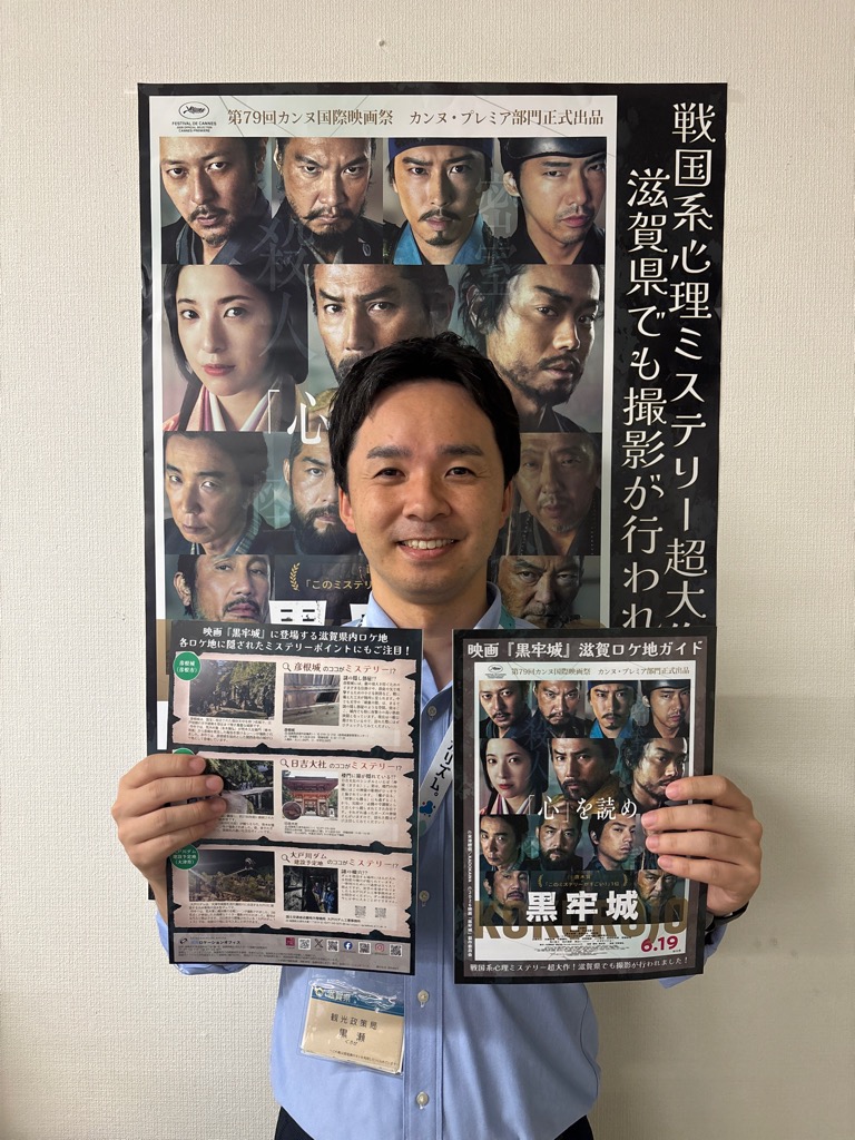 ロケ地ガイドを持つ職員