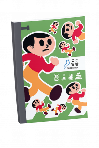 とび太くんノート